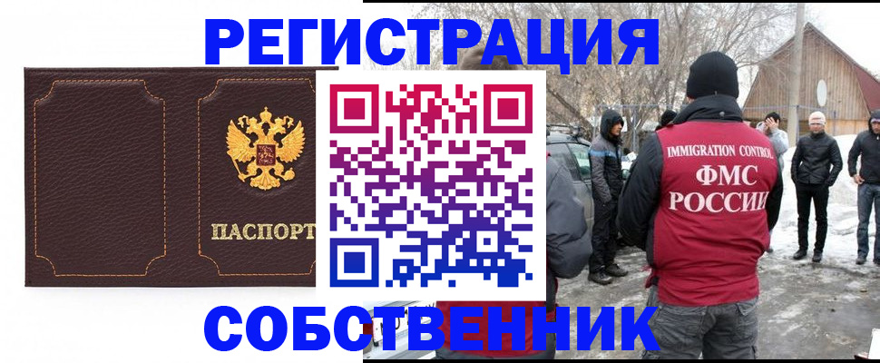 временная регистрация в Кимовске