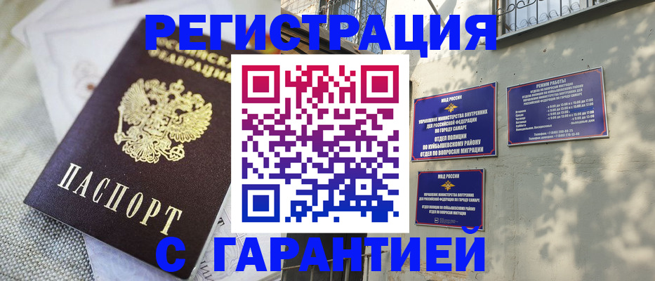 прописка в квартире в Кимовске