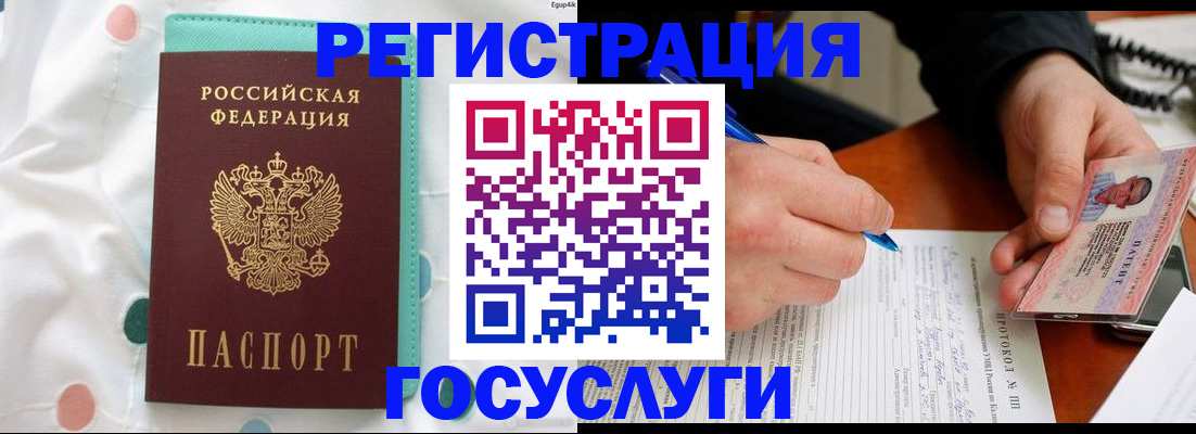 прописка для школы в Кимовске