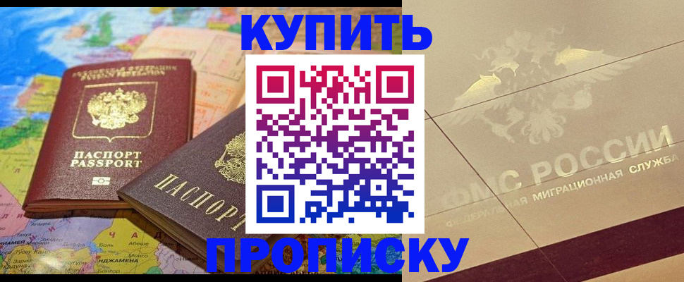 прописка поиск в Кимовске