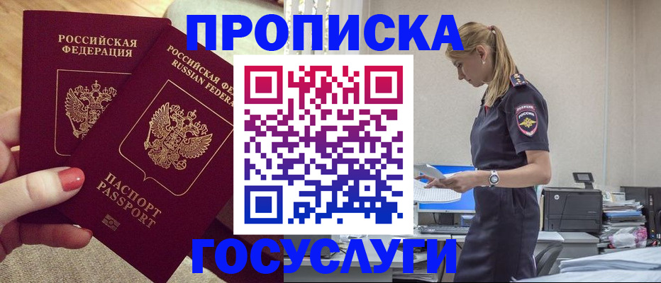 прописка поиск в Кимовске