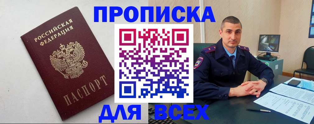 временная регистрация поиск в Кимовске