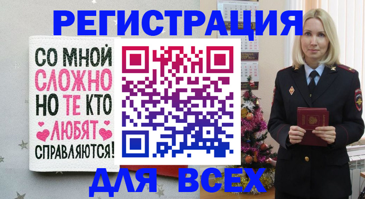 прописка ребенка в Кимовске