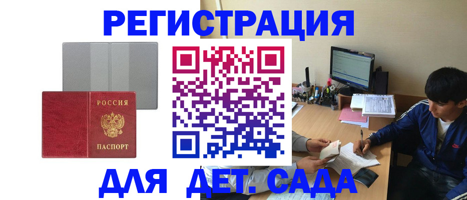 прописка гарантия в Кимовске