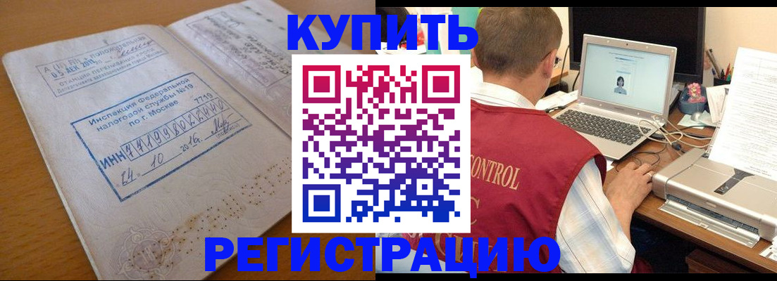 временная регистрация законно в Кимовске